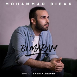 آهنگ بی مرام از محمد بیباک