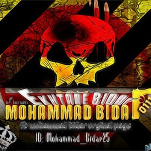 آهنگ جدید محمد بیدار به نام اخطار بیدار