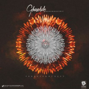 موزیک قاصدک از محمد اریک