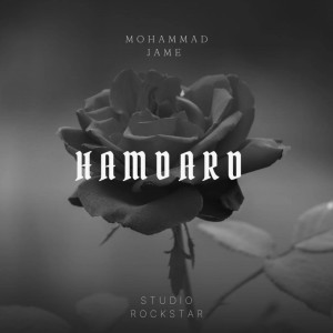 آهنگ همدرد از محمد جامع