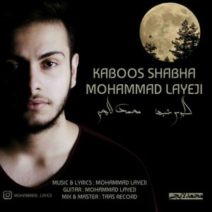 آهنگ کابوس شب ها از محمد لایجی