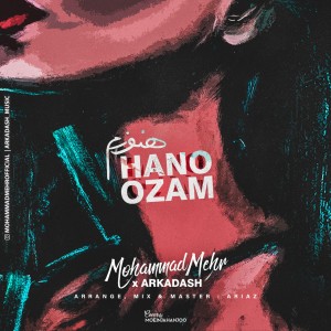آهنگ هنوزم از محمد مهر و آرکاداش