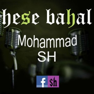 آهنگ جدید محمد SH به نام حس باحال