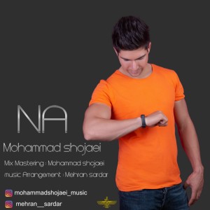 آهنگ نه از محمد شجاعی