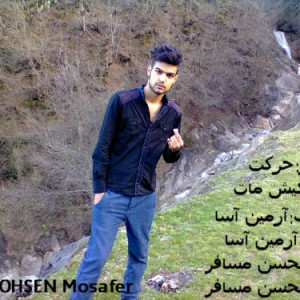 آهنگ حرکت از محسن مسافر