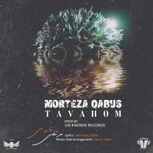 آهنگ توهم از مرتضی قابوس