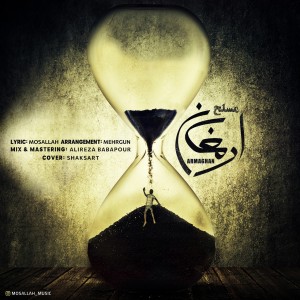 آهنگ ارمغان از مسلح