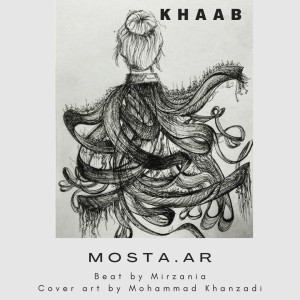 آهنگ خواب از مستعار