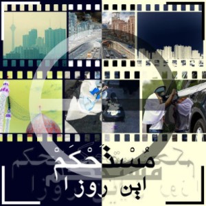 آهنگ جدید از مستحکم به نام این روزا