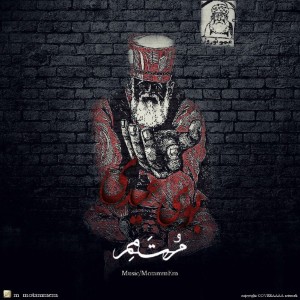 آهنگ بوی عیدی از متمِم