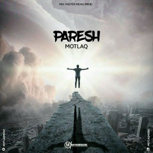 آهنگ پرش از مطلق