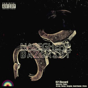 آهنگ جدید از گروه نابغه ها به نام بازگشت