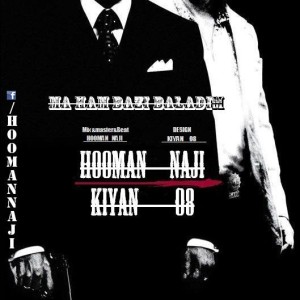 آهنگ جدید از هومن ناجی و کیان-۰۸ به نام شوک