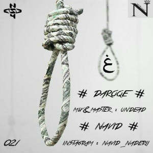 آهنگ داروغه از نوید