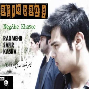 موزیک جدید رادمهر ، سفیر و کسرا – نگاه خسته