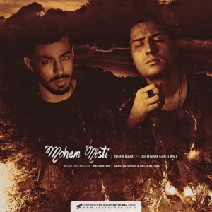 آهنگ مهم نیستی از نیما نامی