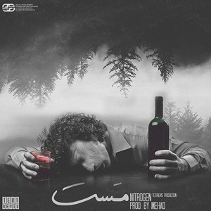 آهنگ مست از نیتروژن