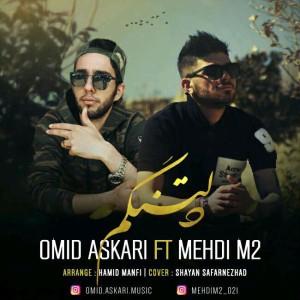 آهنگ دلتنگم از امید عسکری و مهدی ام تو