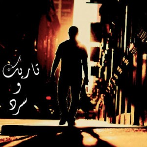 آهنگ جدید علی اوج و تی دی به نام تاریک و سرد