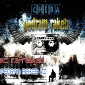 آهنگ جدید از پدرام راکب به نام چرا