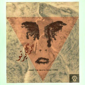 آهنگ گرگ از پرتو