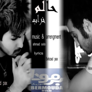 آهنگ بهزاد پکس و احمد سولو به نام حالم خرابه