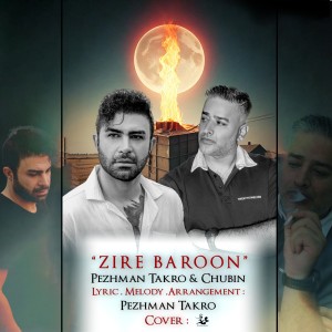آهنگ زیر بارون از پژمان تکرو و چوبین