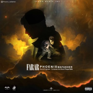 آهنگ فرار از فونیکس