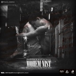 آهنگ مهم نیست از فونیکس