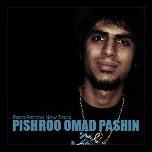 آهنگ جدید رضا پیشـرو به نام بلـدوزر