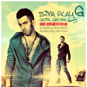 سینا پلی جی و امیر آرتر – اونیکه عاشقش بودم