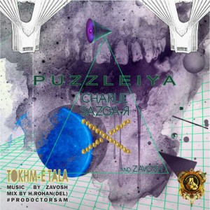 آهنگ تخم طلا از گروه پازلیا