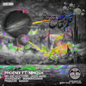 آهنگ جدید نیما نیموش به نام قلم نقاش