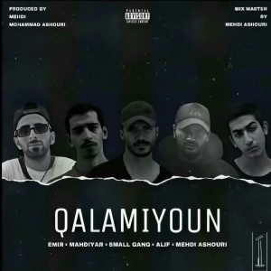 آهنگ قلمیون از قلمیون