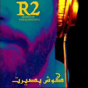 آهنگ گوش بصیرت از رامبد R2