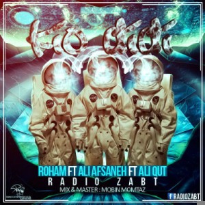 آهنگ جدید گروه رادیو ضبط به نام کیو دیدی