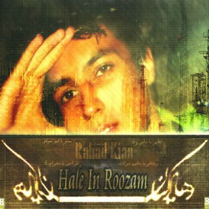 آهنگ جدید رهاد کیان به نام حال این روزام