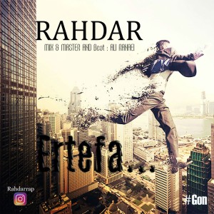 آهنگ ارتفاع از راهدار