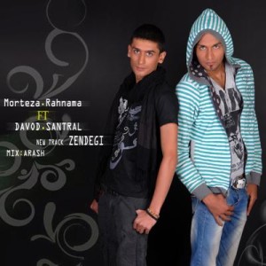 آهنگ مرتضی رهنما و داود سانترا بنام زندگی
