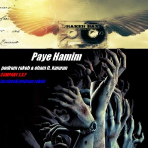 آهنگ جدید پدرام راکب به نام پای همیم