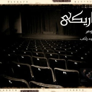 آلبوم جدید از گروه راکب به نام تاریکی