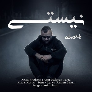 آهنگ نیستی از رامتین براری