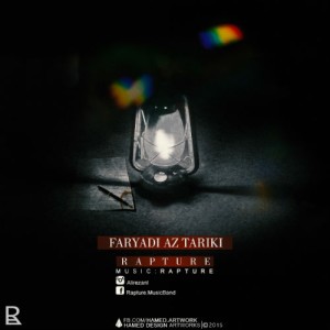 آهنگ فریاد از تاریکی از گروه Rapture