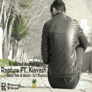 آهنگ کی میخواد آرومت کنه از Rapture