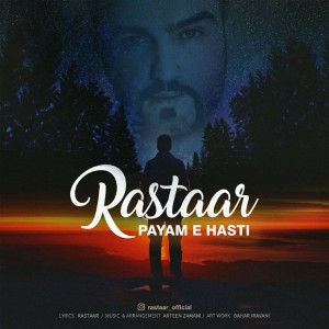 آهنگ پیام هستی از رستار