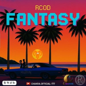 آهنگ فانتزی از آرکد