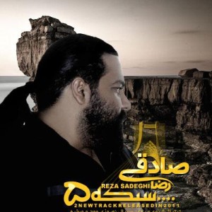 تیتراژ ابتدایی و پایانی سریال نوروزی موج و ص