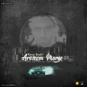 آهنگ آرزوم مرگِ از رضا بدری