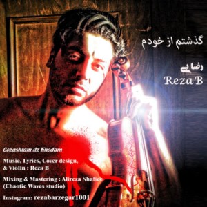 آهنگ جدید رضا بی بنام گذشتم از خودم