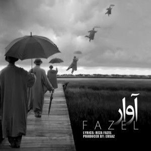 آهنگ آوار از رضا فاضل